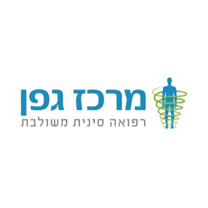 מרכז גפן